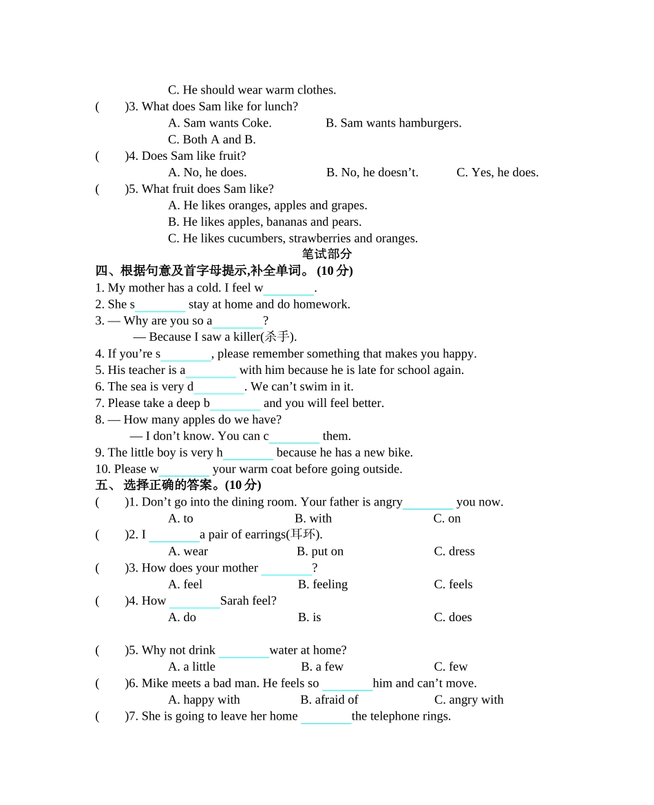 六（上）人教PEP：Unit 6 单元测试卷.docx_第2页
