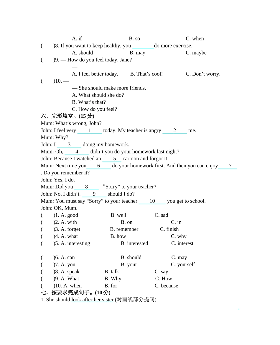 六（上）人教PEP：Unit 6 单元测试卷.docx_第3页