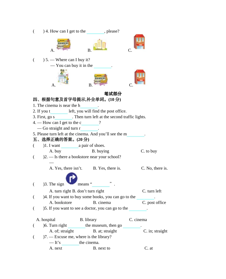 六（上）人教PEP：Unit 1单元测试卷(1).docx_第2页