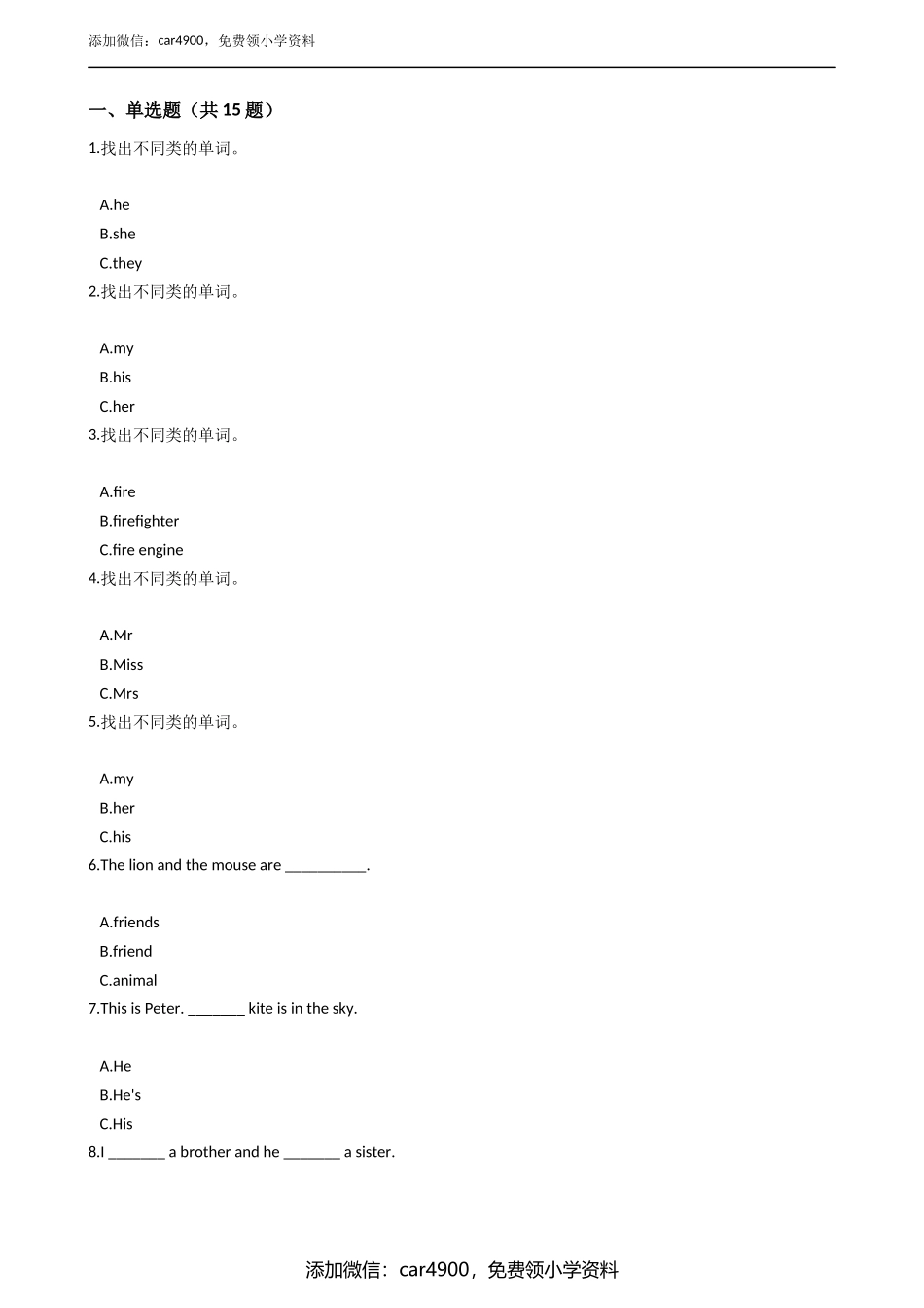 期末测试 (2).docx_第1页