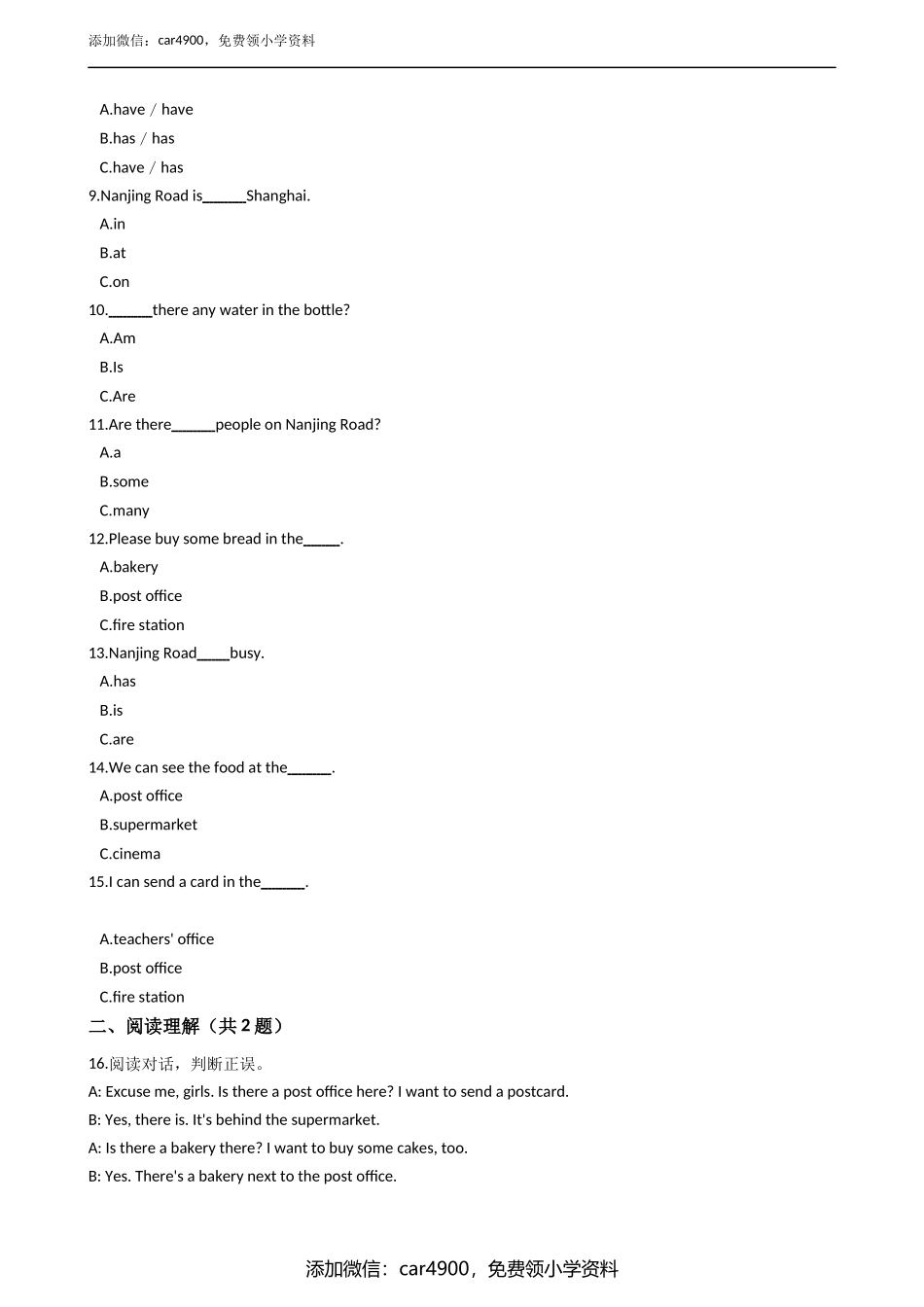 期末测试 (2).docx_第2页