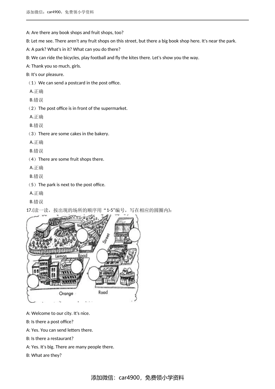 期末测试 (2).docx_第3页