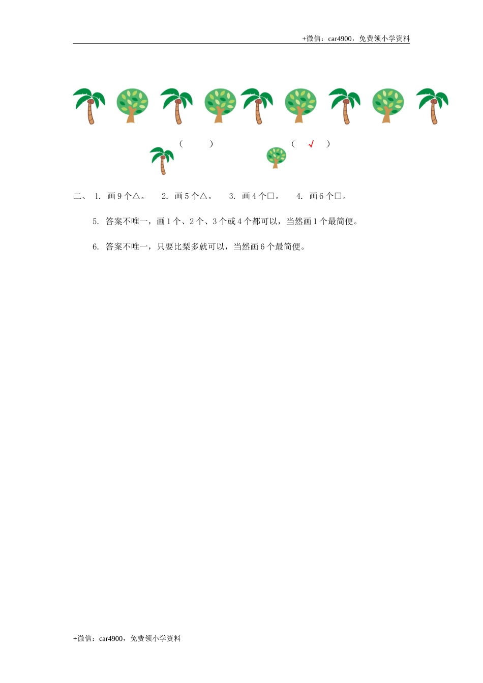 第一单元测试1 .doc_第3页