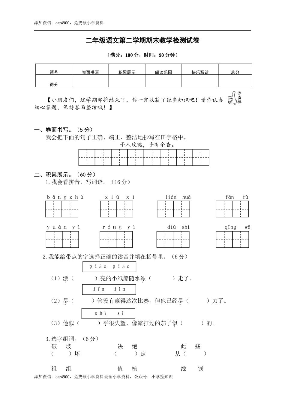 期末练习 (7) .doc_第1页