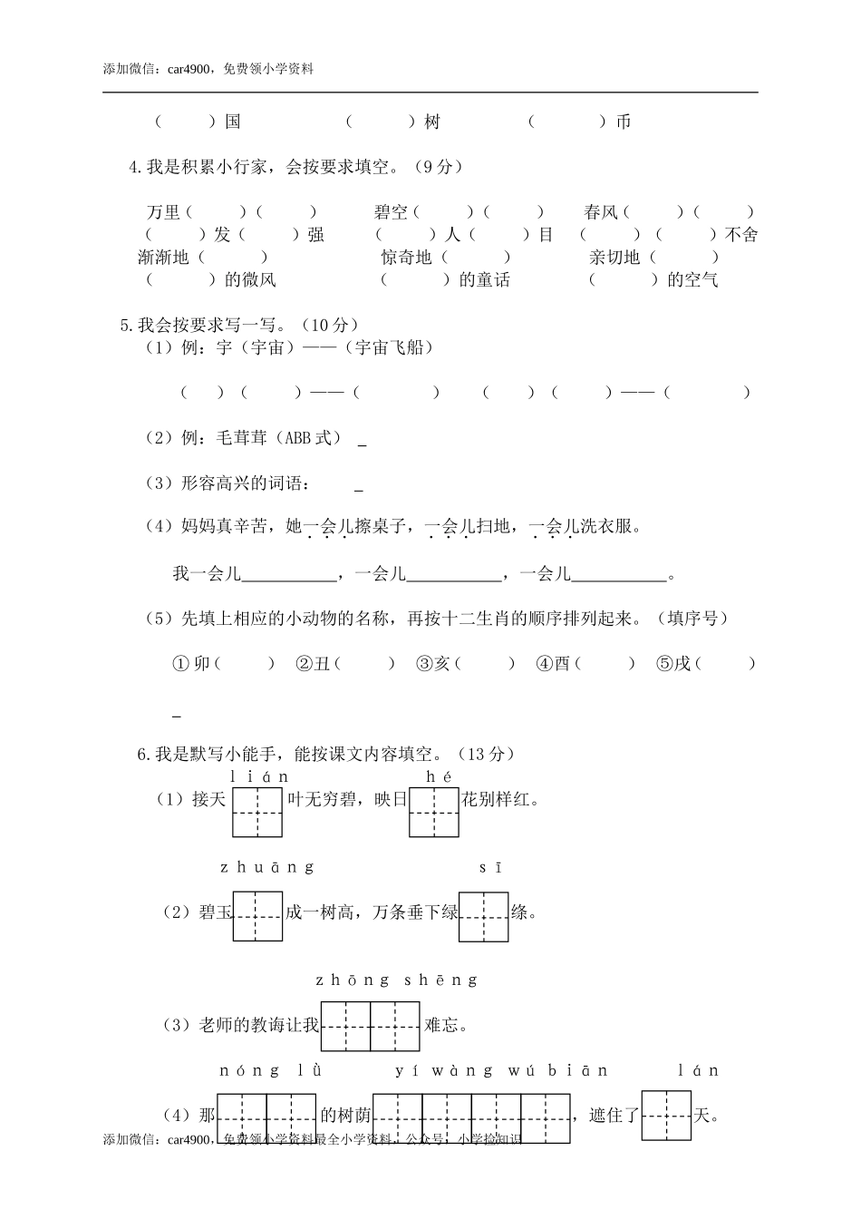 期末练习 (7) .doc_第2页