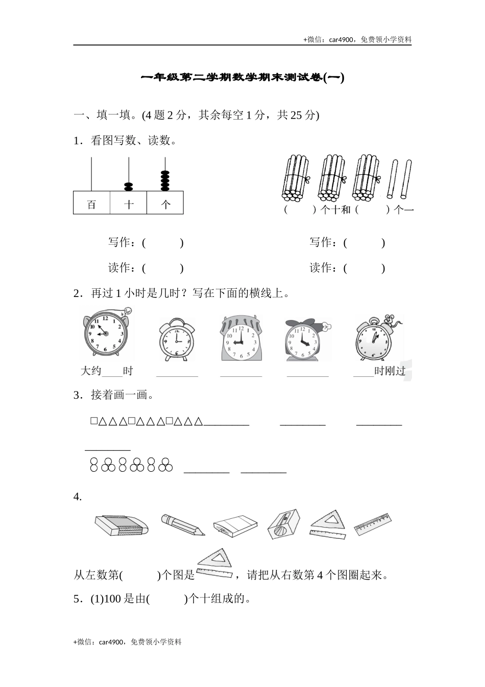 期末练习 (7) .docx_第1页