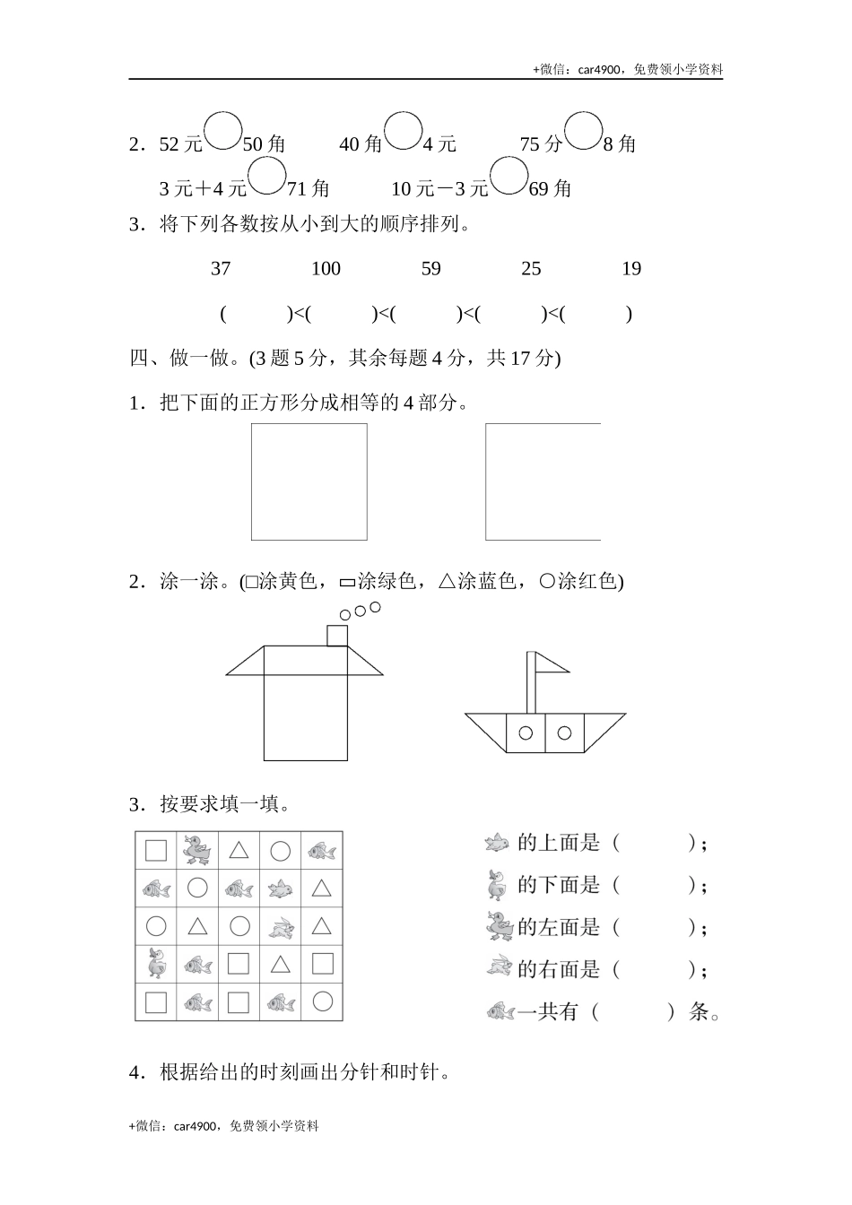 期末练习 (7) .docx_第3页