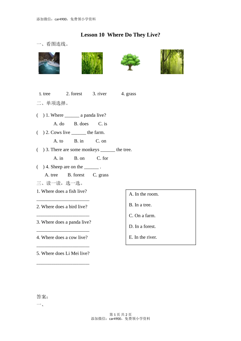 Lesson 10添加微信：car4900免费领小学资料.doc_第1页