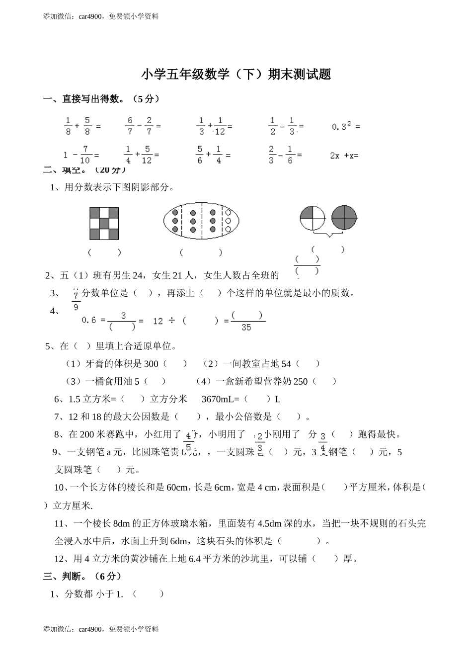 期末练习 (7)(5).doc_第1页