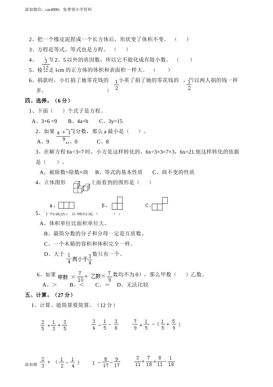 期末练习 (7)(5).doc_第2页