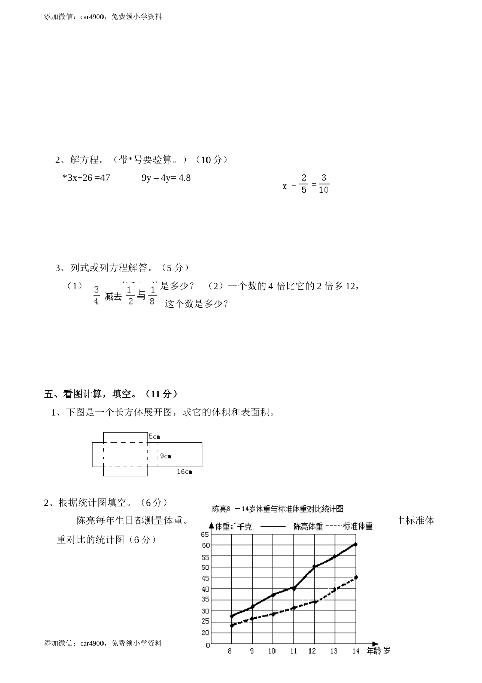 期末练习 (7)(5).doc_第3页