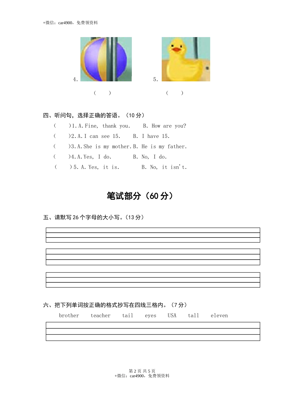 期末测试 (5) .doc_第2页