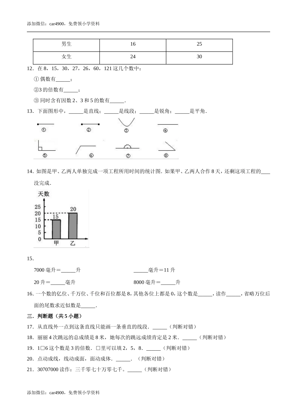 期末练习 (7)(6).doc_第2页
