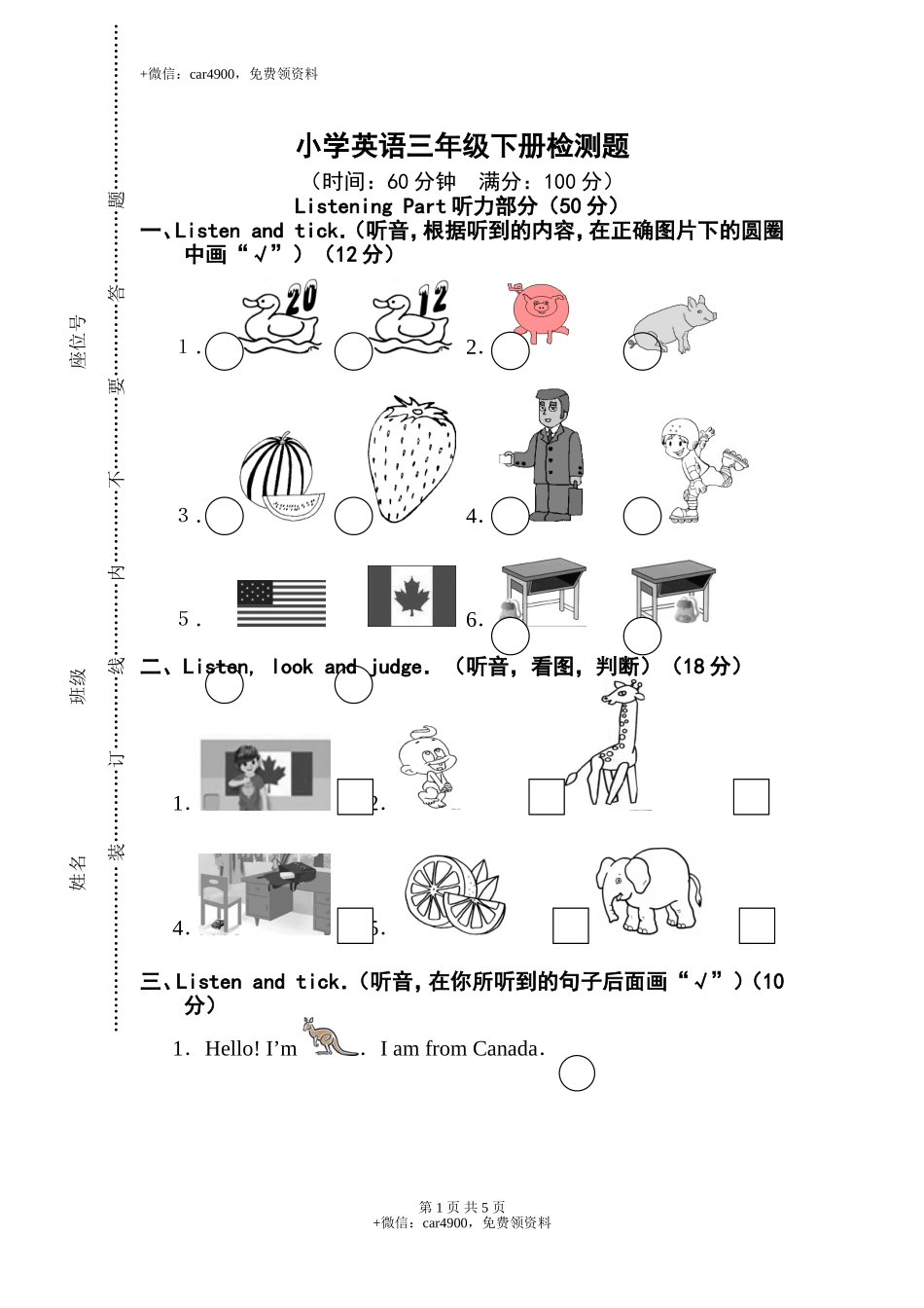 期末测试 (8) .doc_第1页