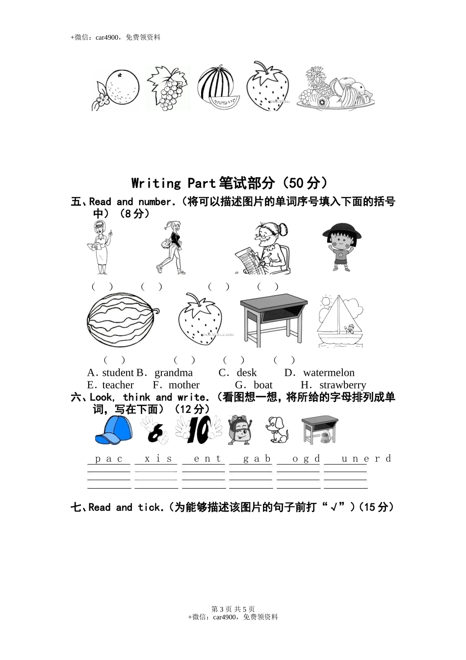 期末测试 (8) .doc_第3页