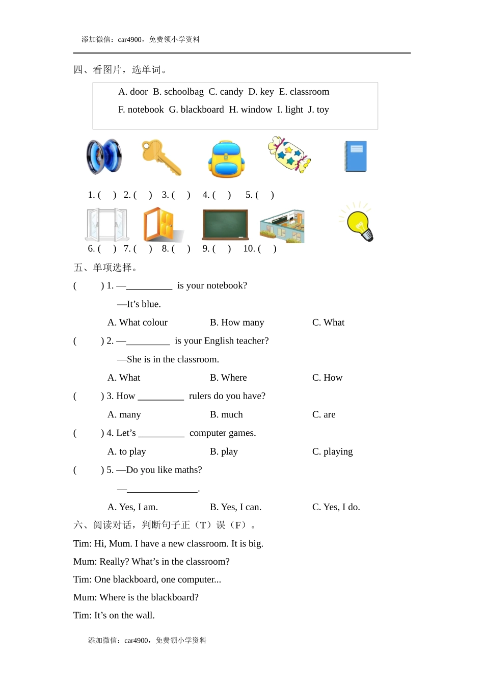 Recycle 1 第一课时.docx_第2页
