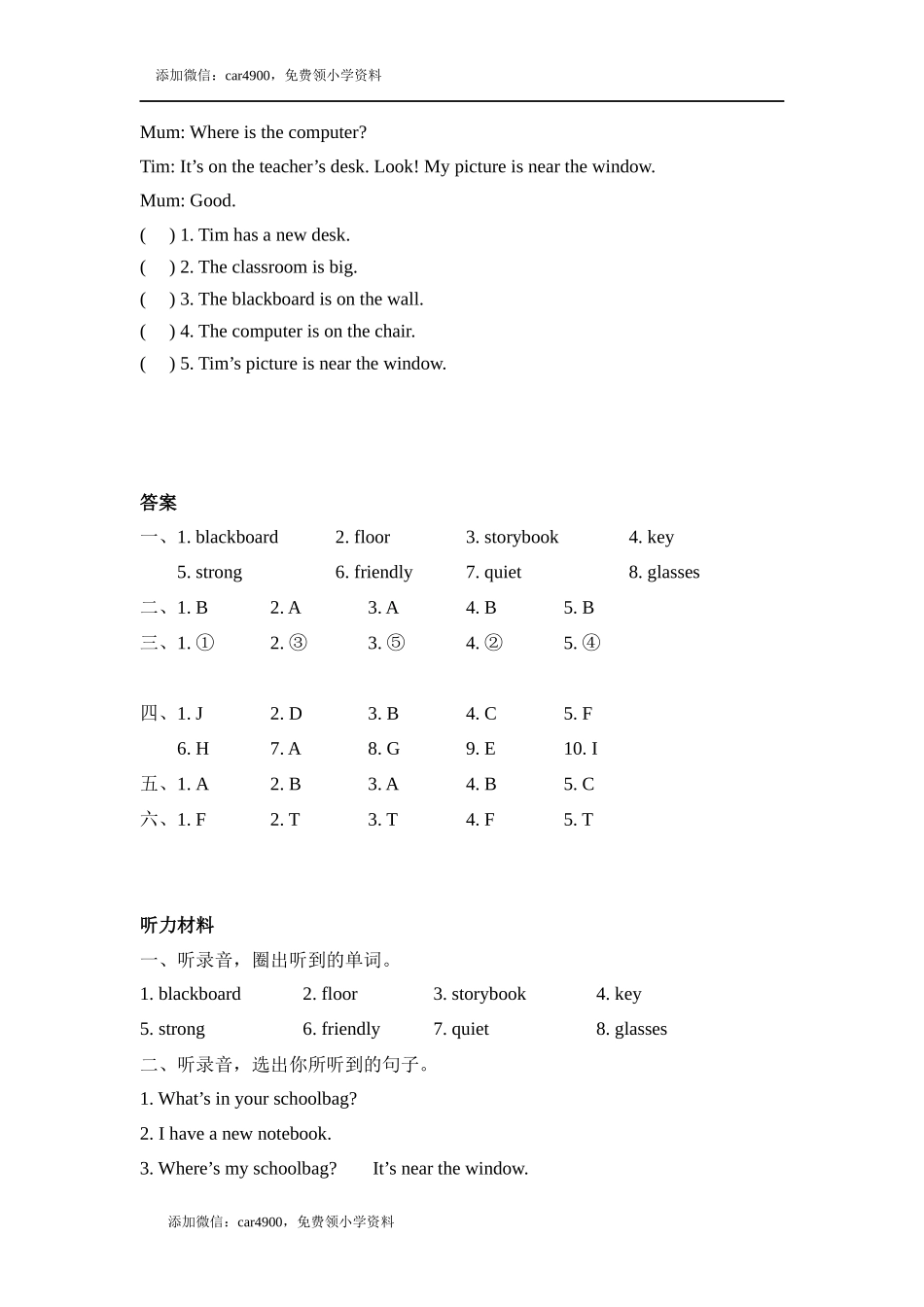 Recycle 1 第一课时.docx_第3页