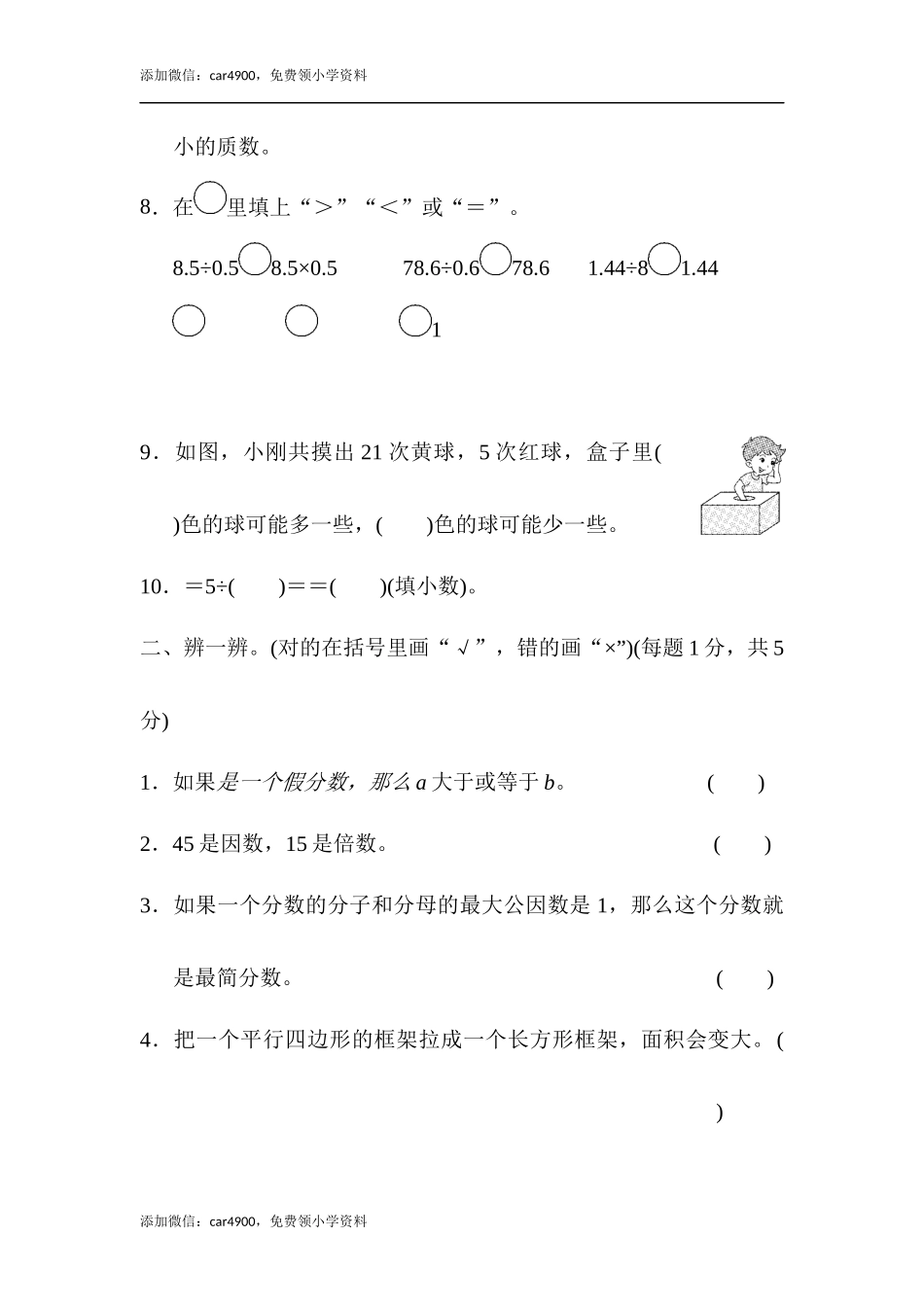 期末练习 (2).docx_第2页