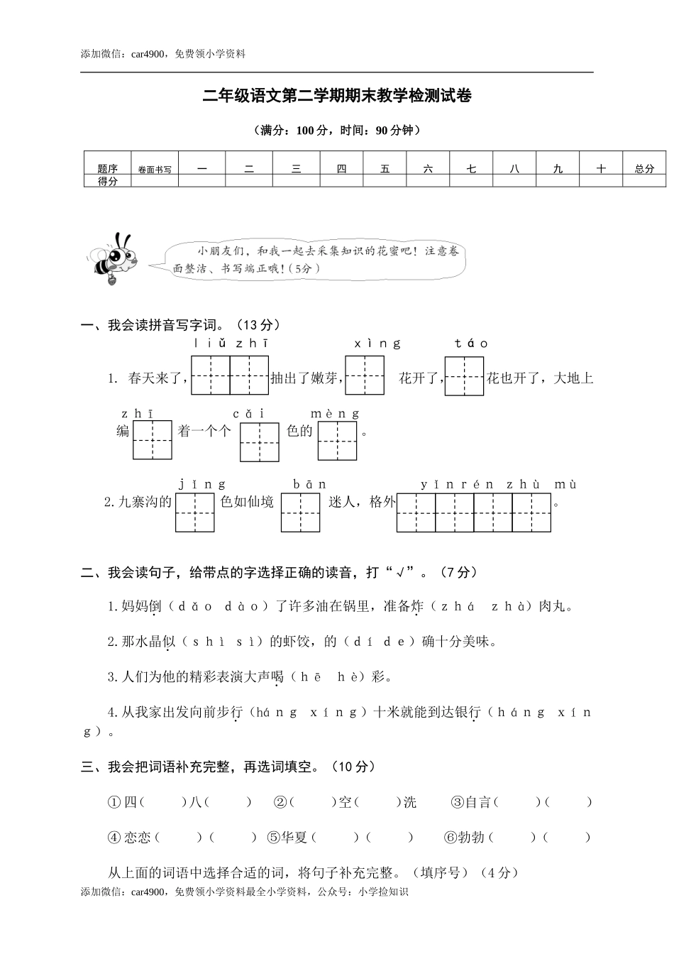 期末练习 (8) .doc_第1页