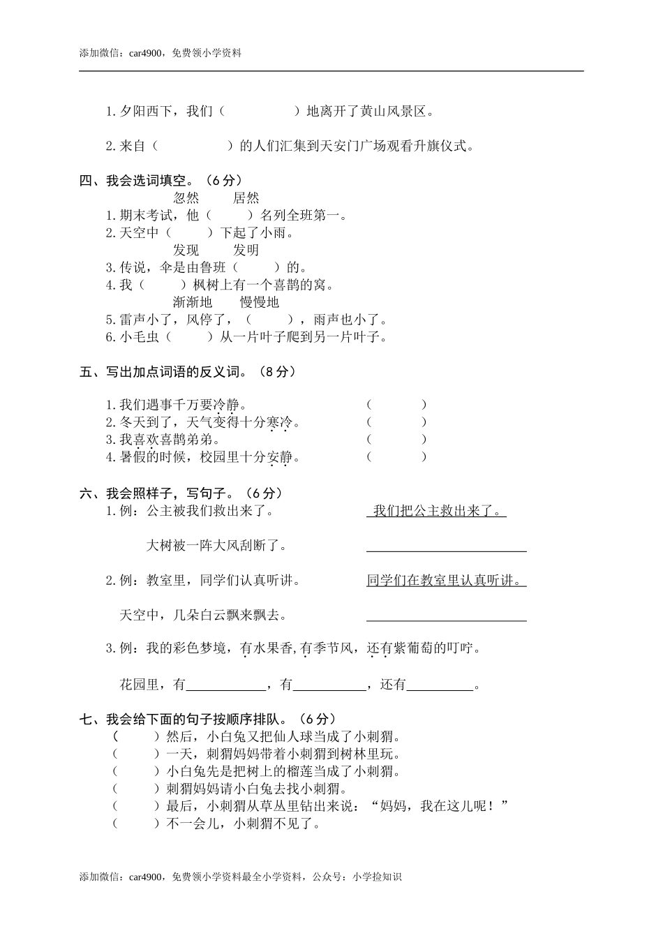 期末练习 (8) .doc_第2页