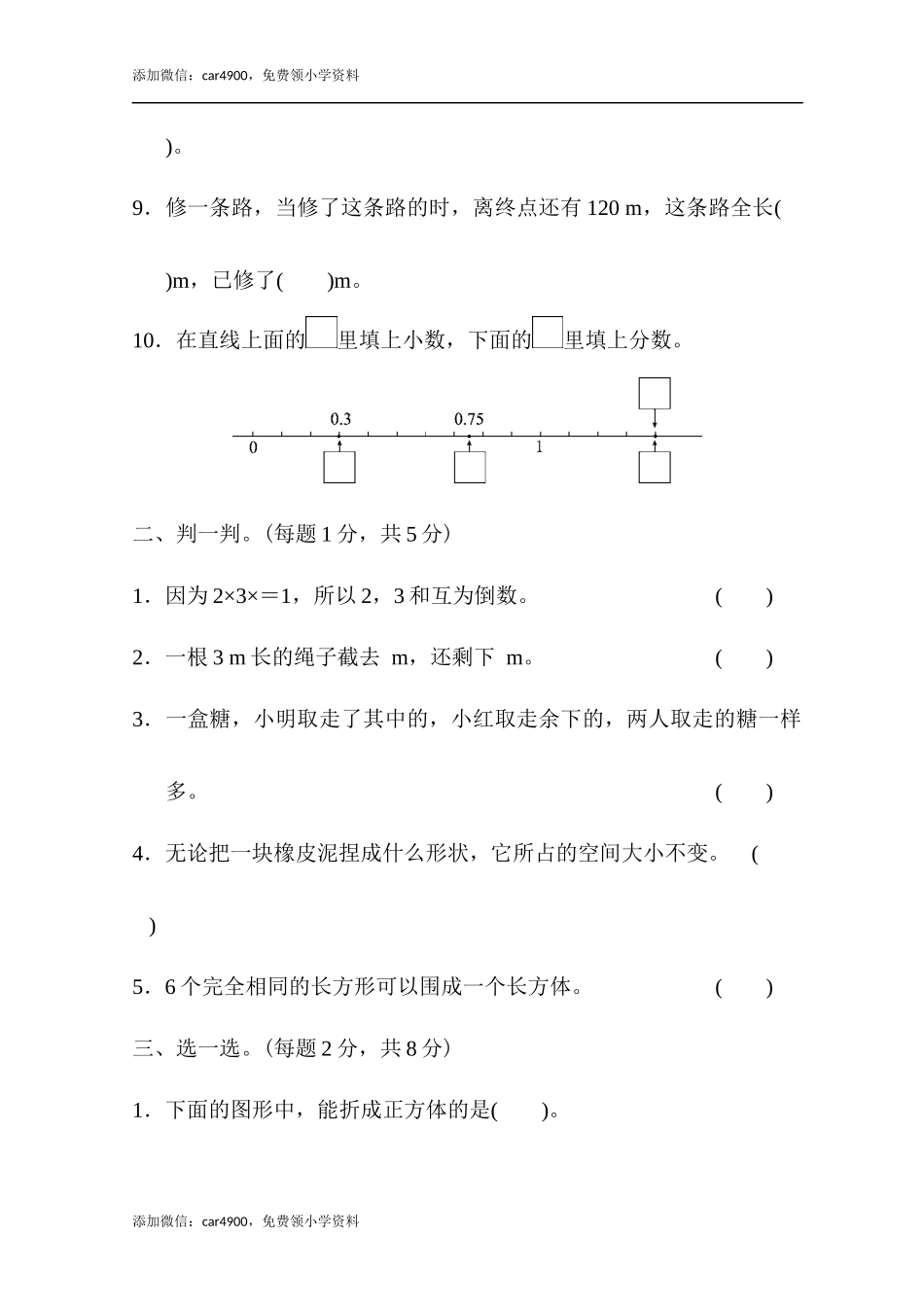 期末练习 (8)(4).docx_第2页