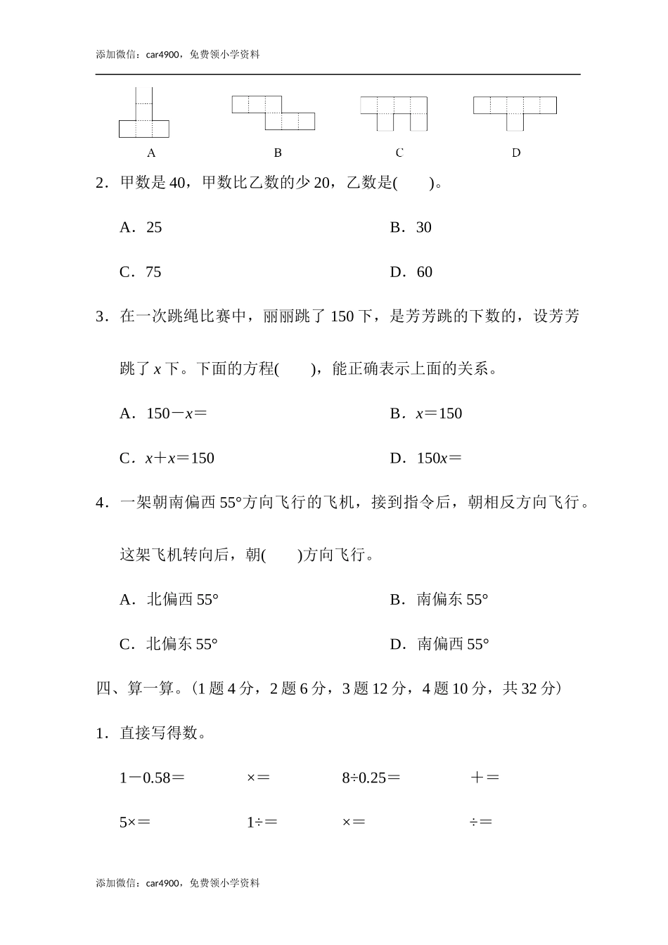 期末练习 (8)(4).docx_第3页