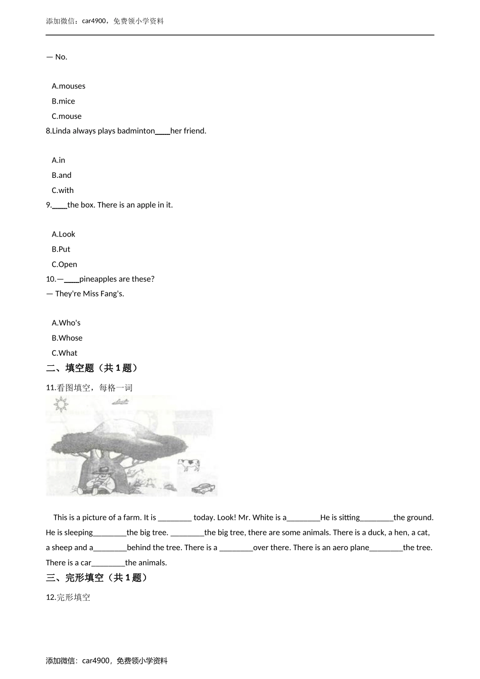 期末测试2.docx_第2页