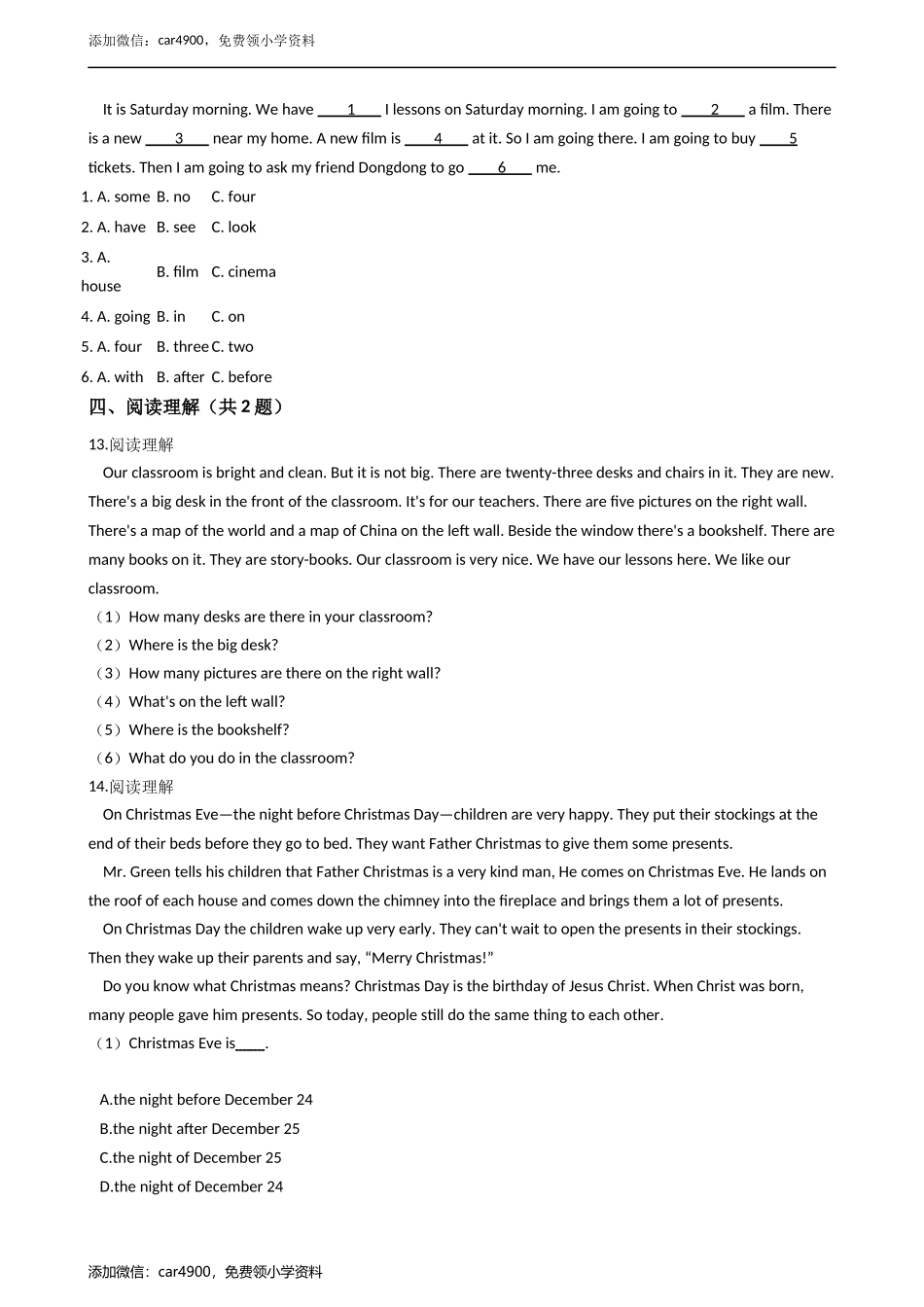 期末测试2.docx_第3页