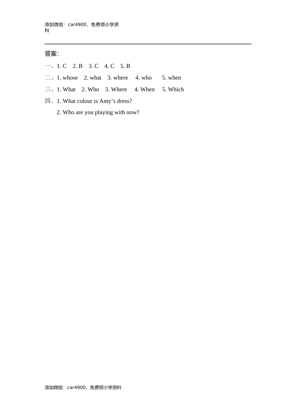 Unit 6 第三课时 .docx_第2页