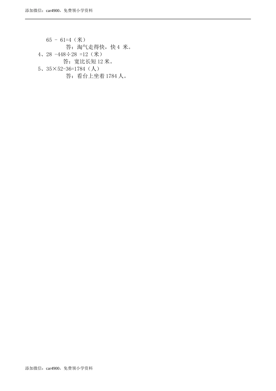 期末练习 (8)(5).doc_第3页