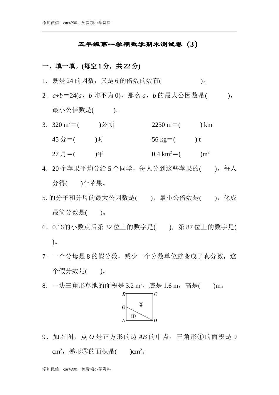 期末练习 (8)(5).docx_第1页