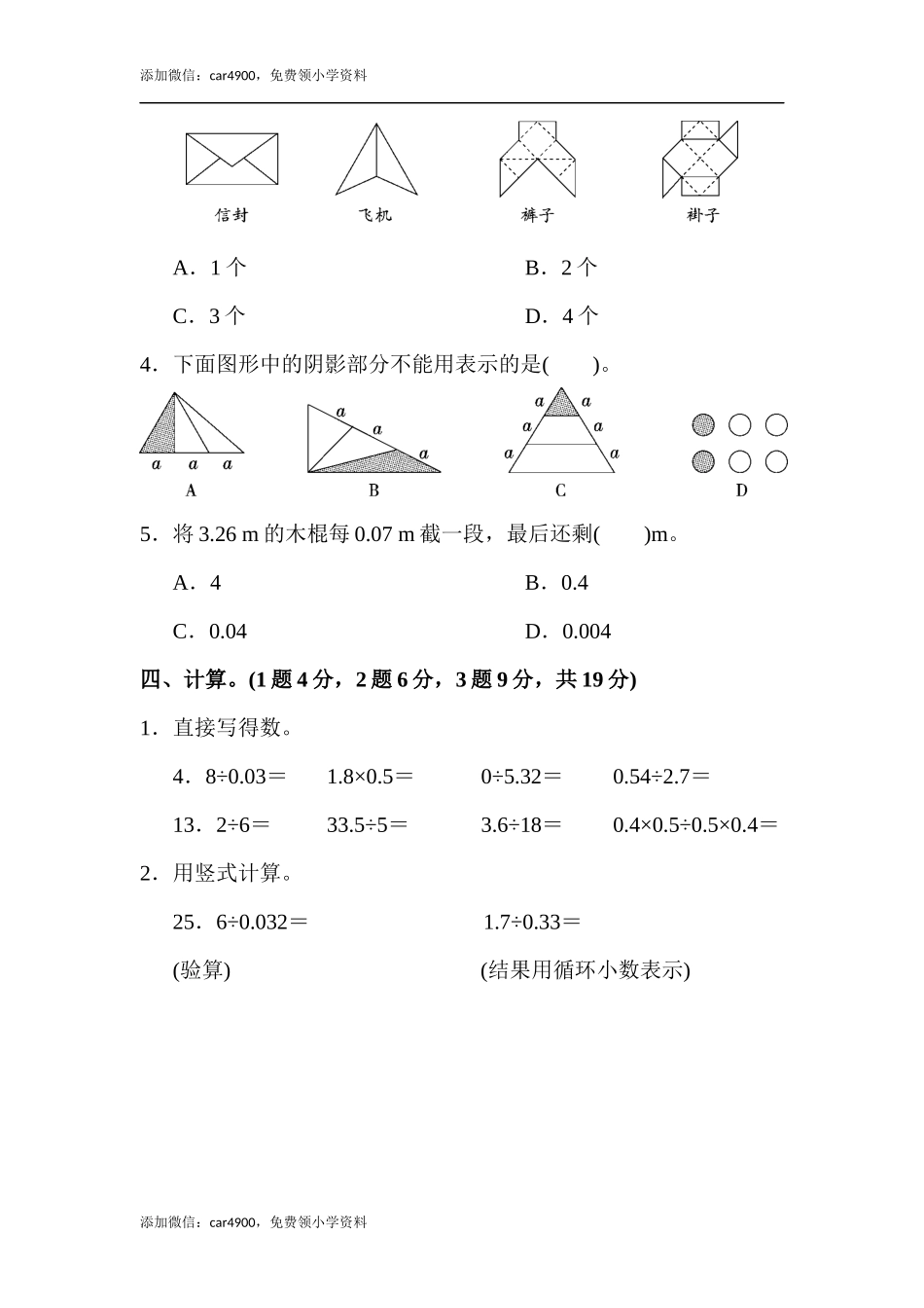 期末练习 (8)(5).docx_第3页