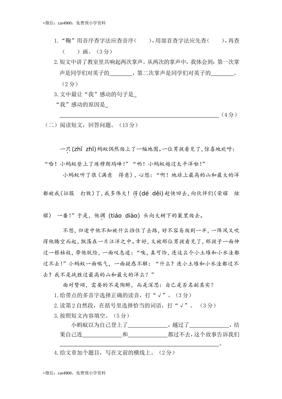 期末练习 (9).doc_第3页
