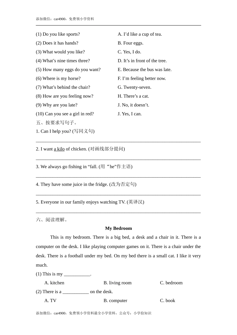 期末测试卷 2 .doc_第2页