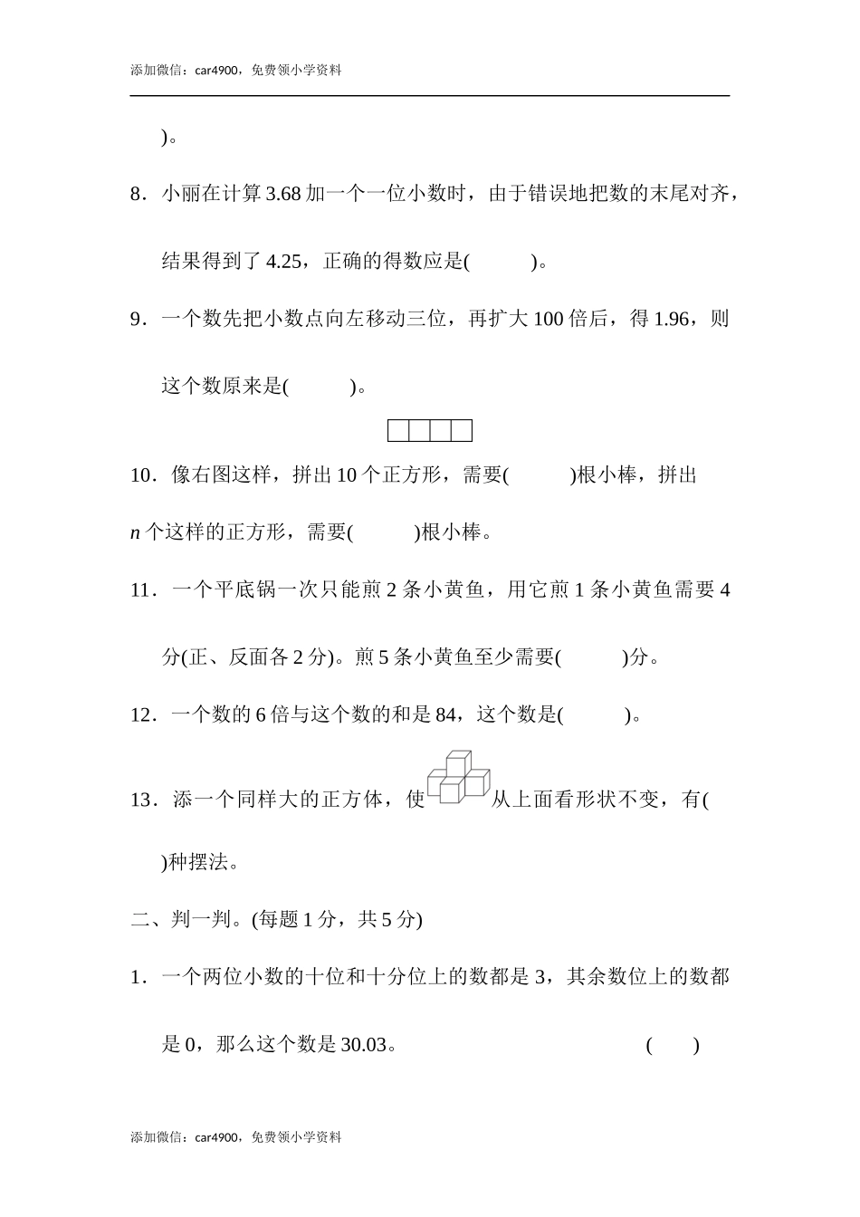 期末练习 (9)(5).docx_第2页