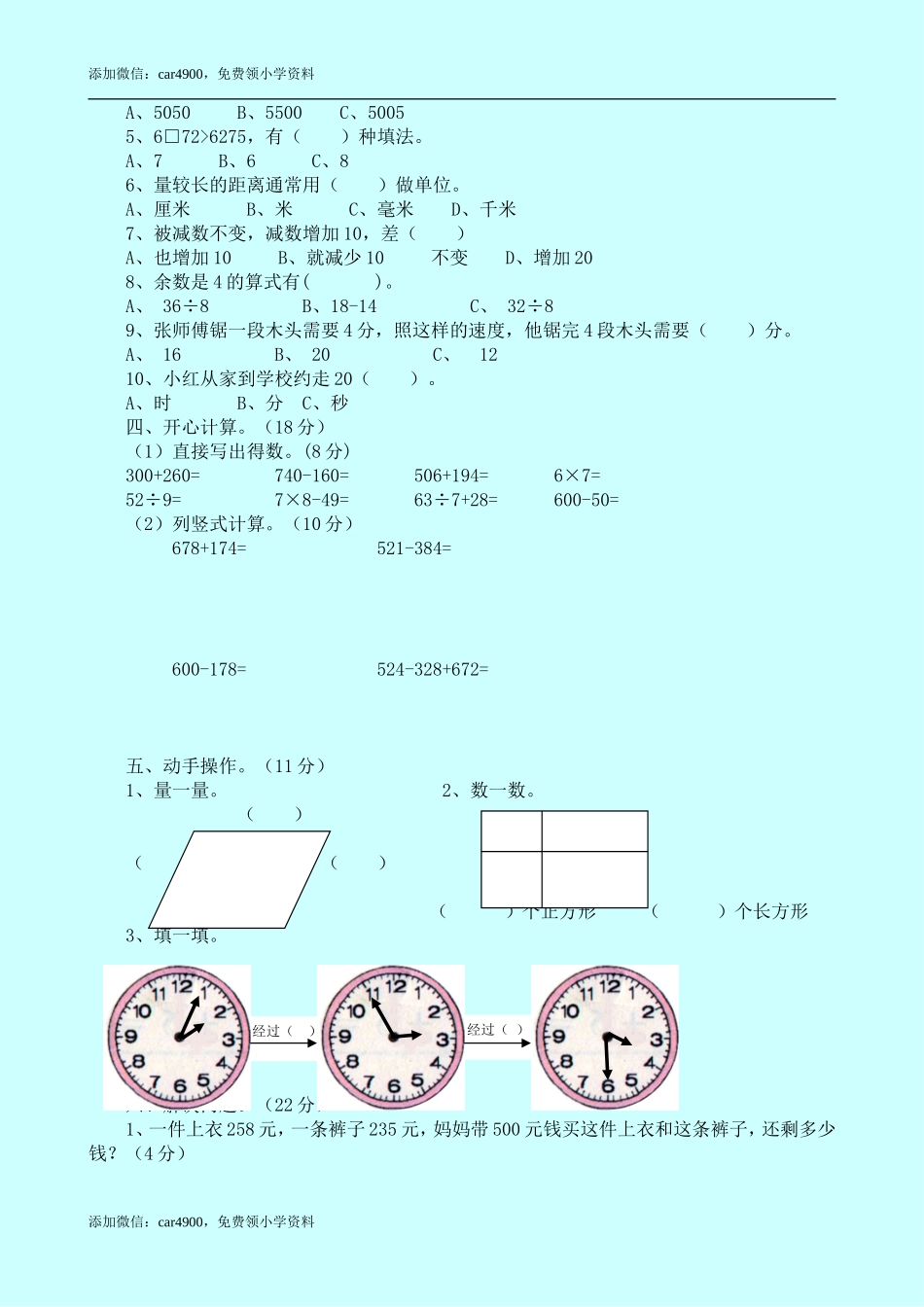 期末练习 (9) .doc_第2页