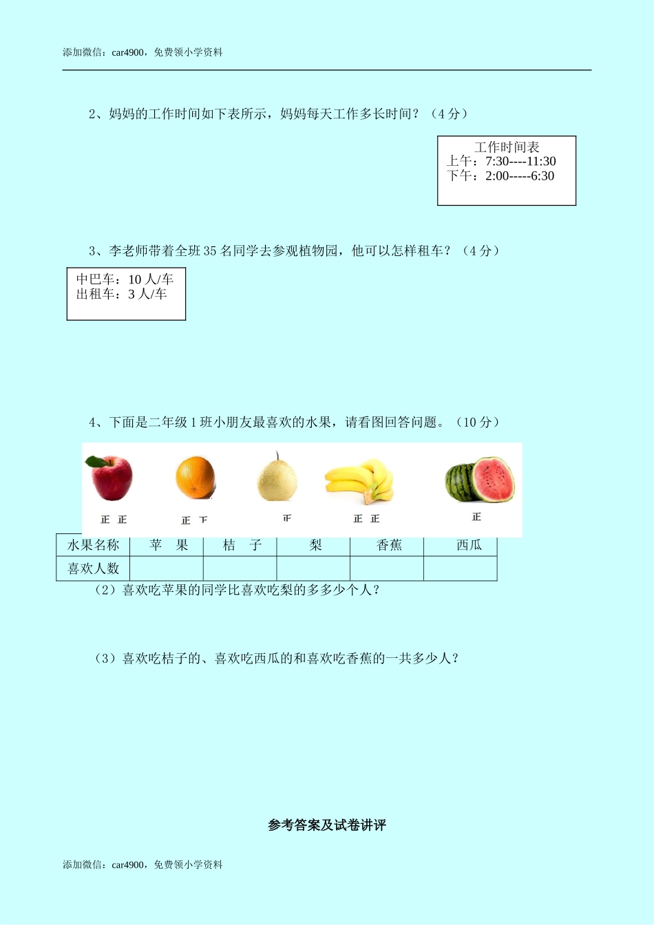 期末练习 (9) .doc_第3页