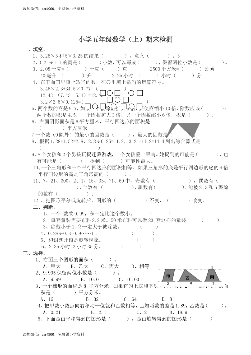 期末练习 (4)(3).doc_第1页