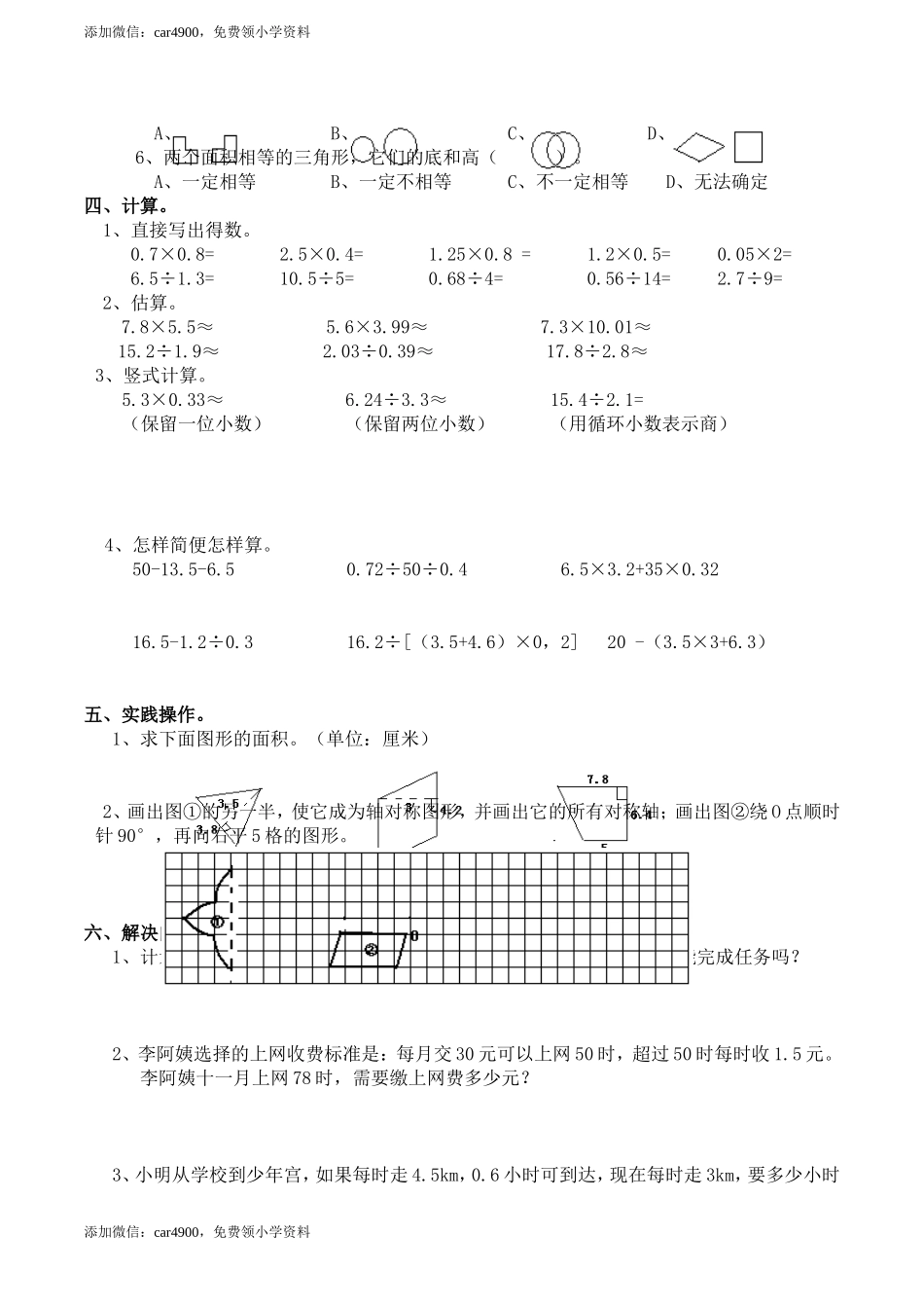 期末练习 (4)(3).doc_第2页