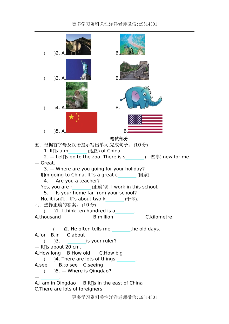 六（上）外研版英语module 1单元试卷.docx_第2页