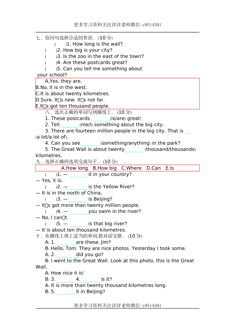 六（上）外研版英语module 1单元试卷.docx_第3页