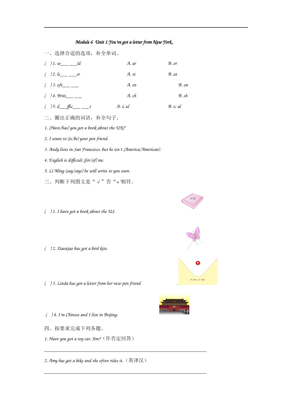 六（上）外研版英语Module 6 Unit 1课时.docx_第1页