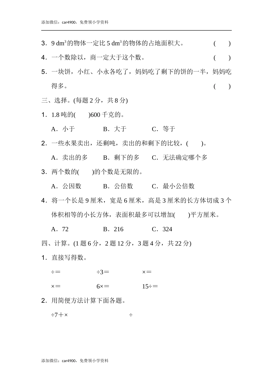 期末练习 (11)(2).docx_第2页