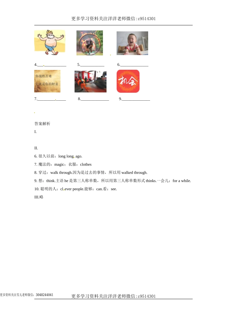 六（上）译林版：unit1 同步练习.1.doc_第2页