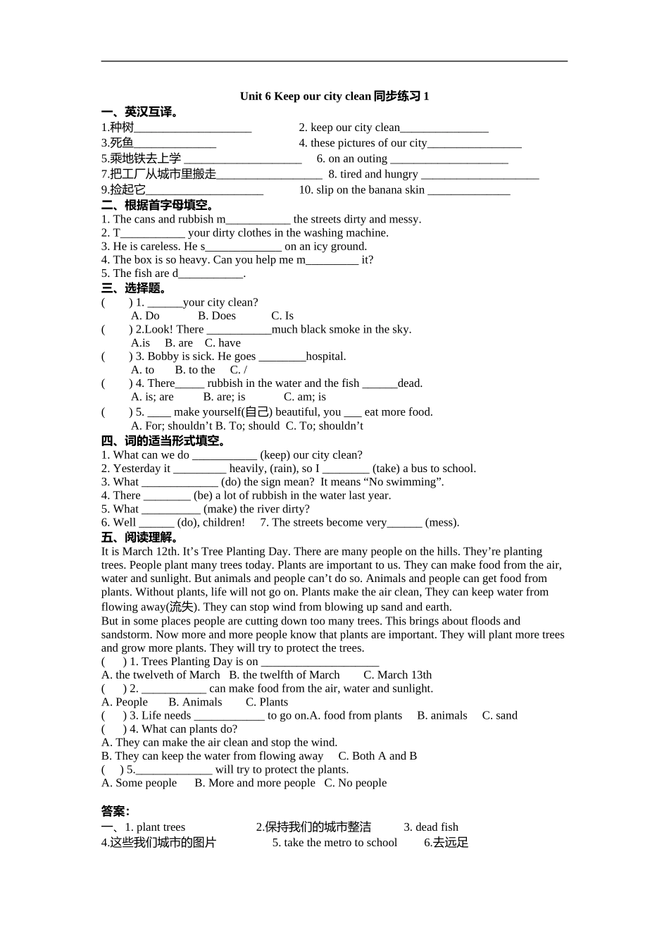 六（上）译林版：Unit6 同步练习.1.doc_第1页