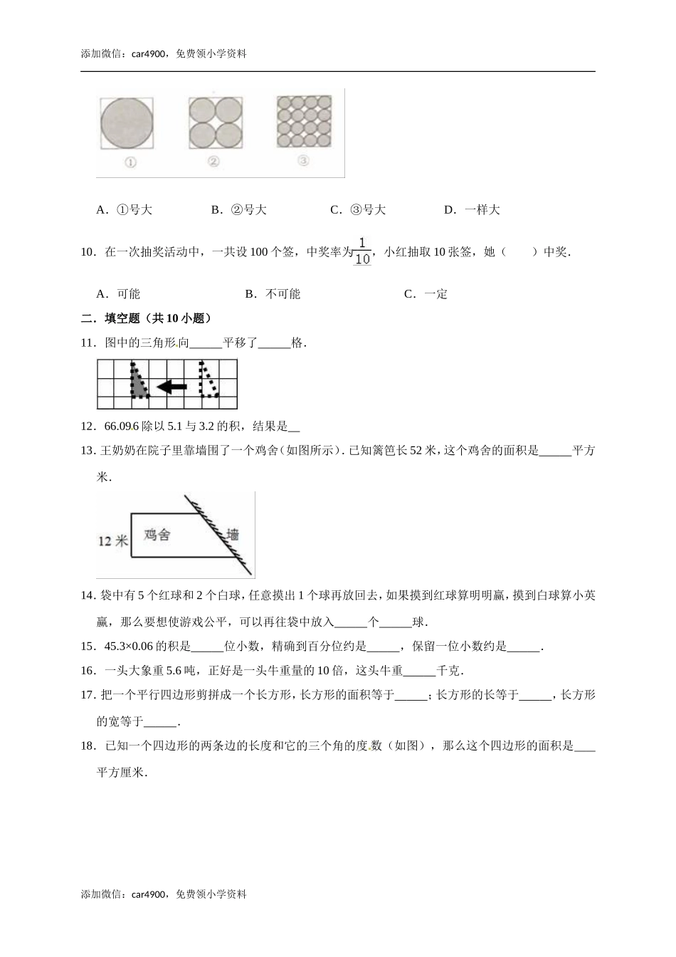 期末练习 (12)(1).doc_第2页