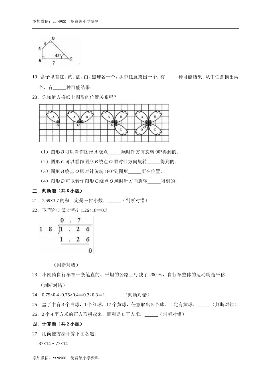 期末练习 (12)(1).doc_第3页