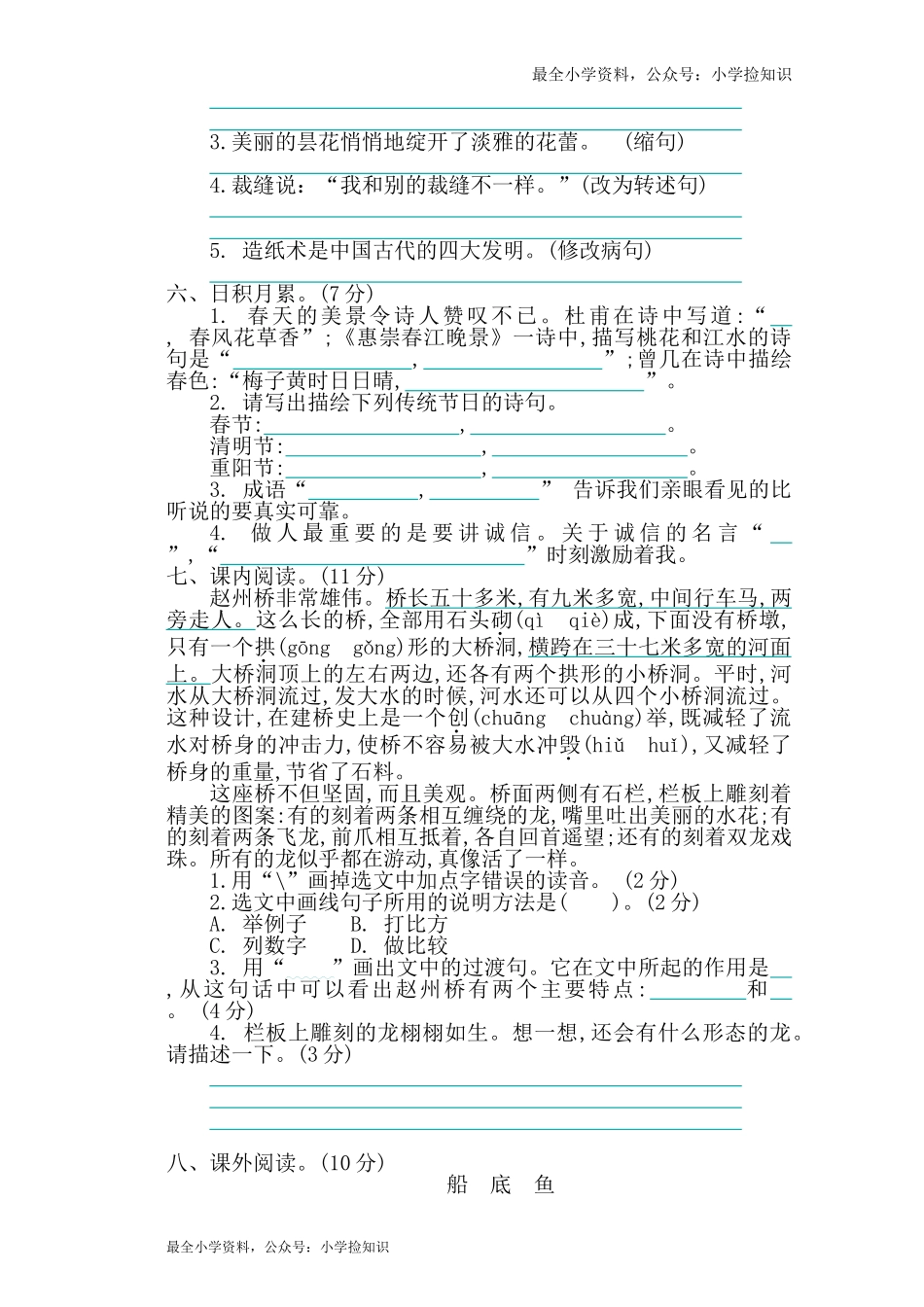 期末练习 (13) .doc_第2页