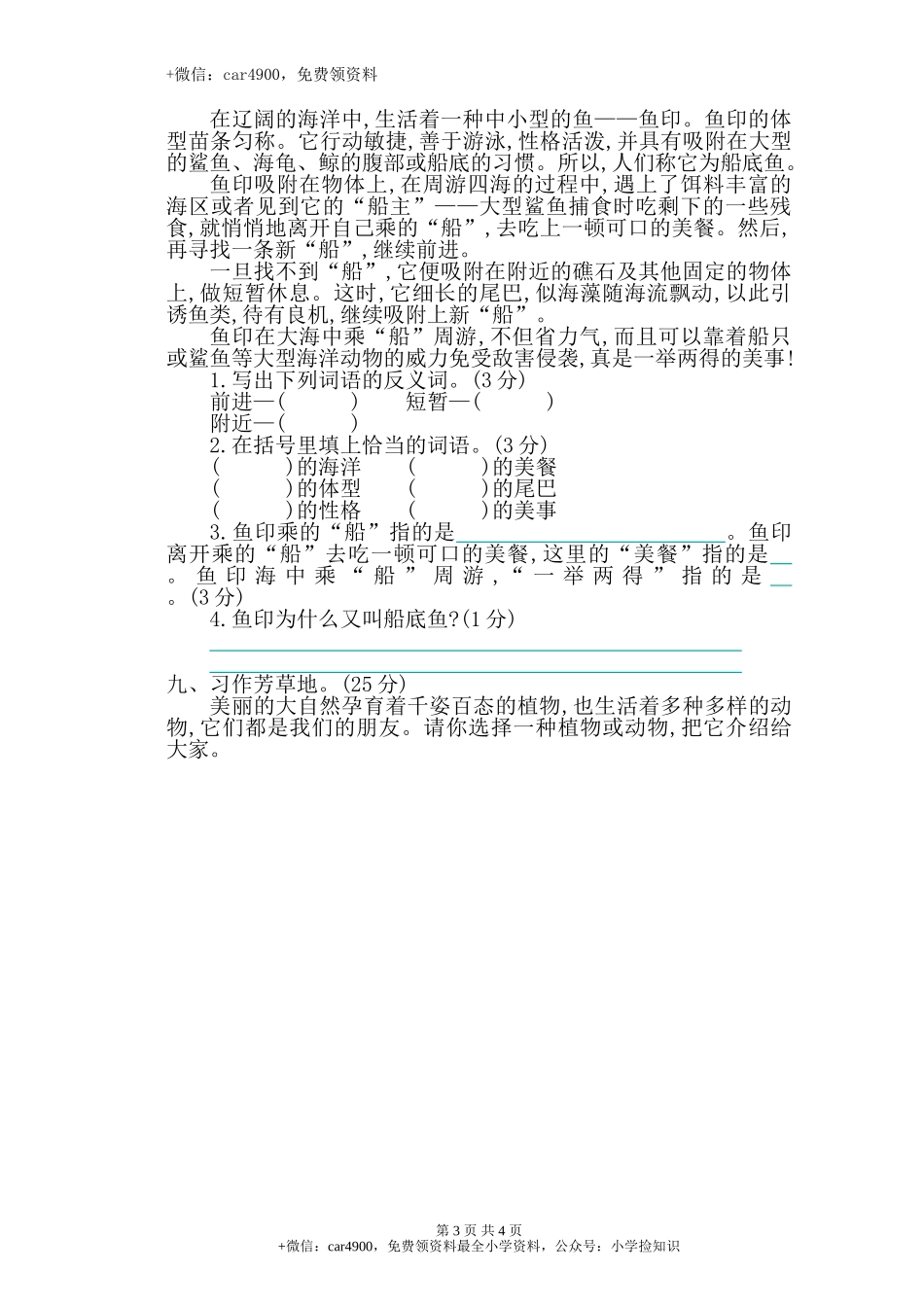 期末练习 (13) .doc_第3页