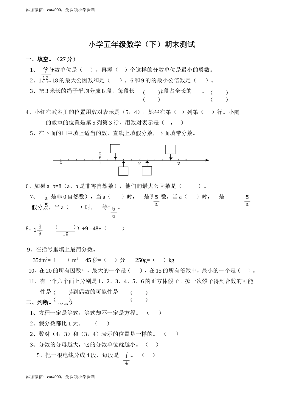 期末练习 (6)(4).doc_第1页